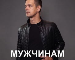 Мужские куртки Новая коллекция мужской одежды