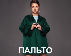 Новая коллекция пальто женское Купить пальто женское